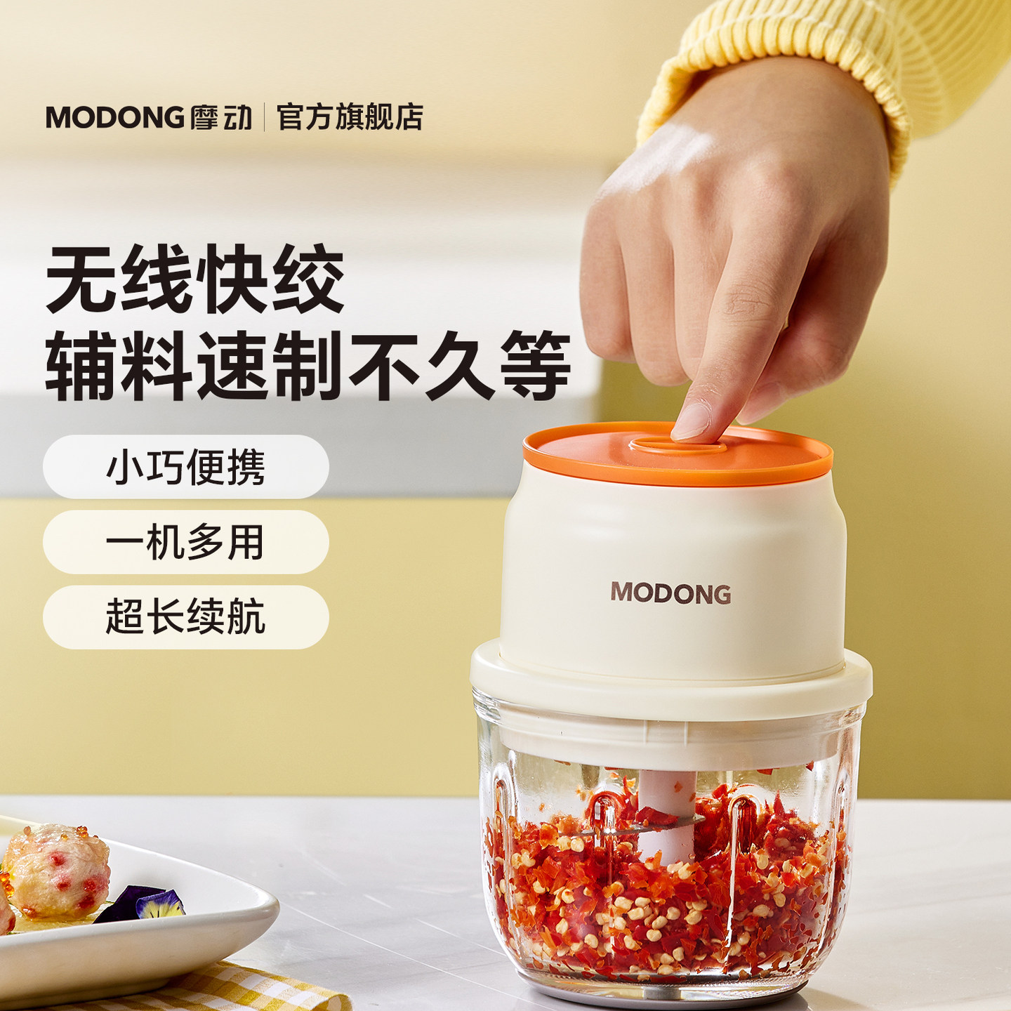 摩动蒜泥神器捣蒜器电动剥蒜器