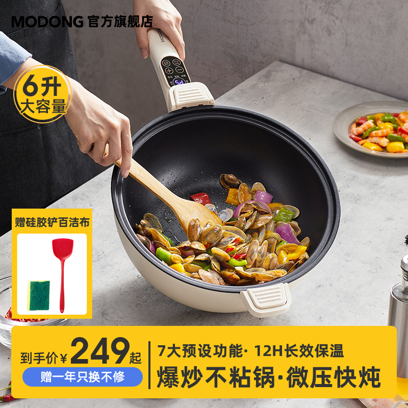 摩动电炒锅不粘锅蒸煮煎炒煮菜