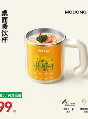 摩动多功能养生杯食品级内胆家用小型电热炖煮杯烧水便携早餐杯