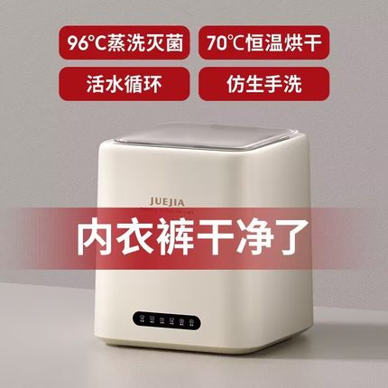 内衣内裤洗衣机小型全自动洗脱一体迷你清洗机懒人专用洗袜子神器