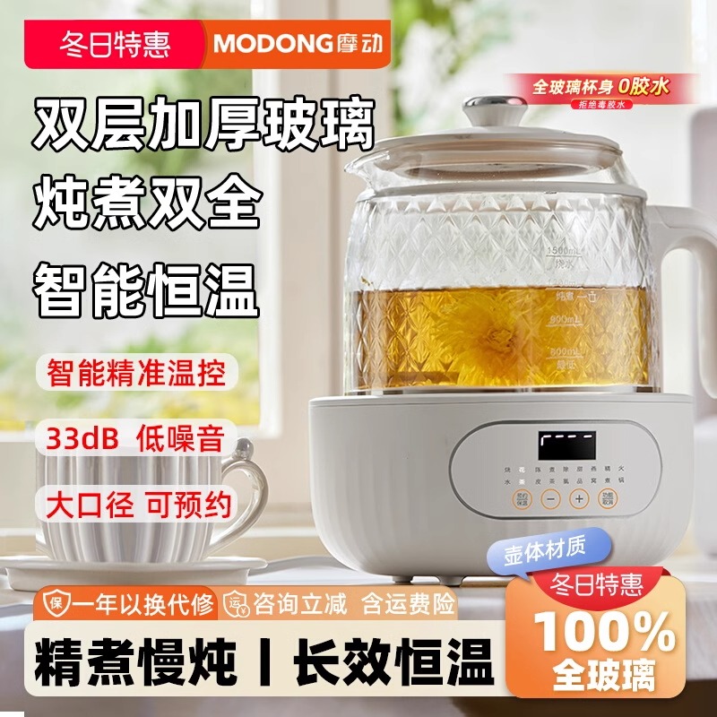 摩动养生壶办公室煎熬中药煮茶壶全玻璃煮茶器家用多功能煮烧水壶
