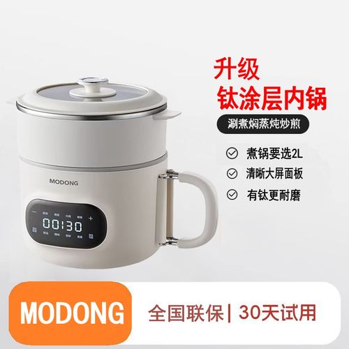 钛涂层小电锅不沾内胆