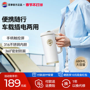 百事可乐便携烧水杯小型迷你烧水壶出差旅行车载加热保温电热水杯