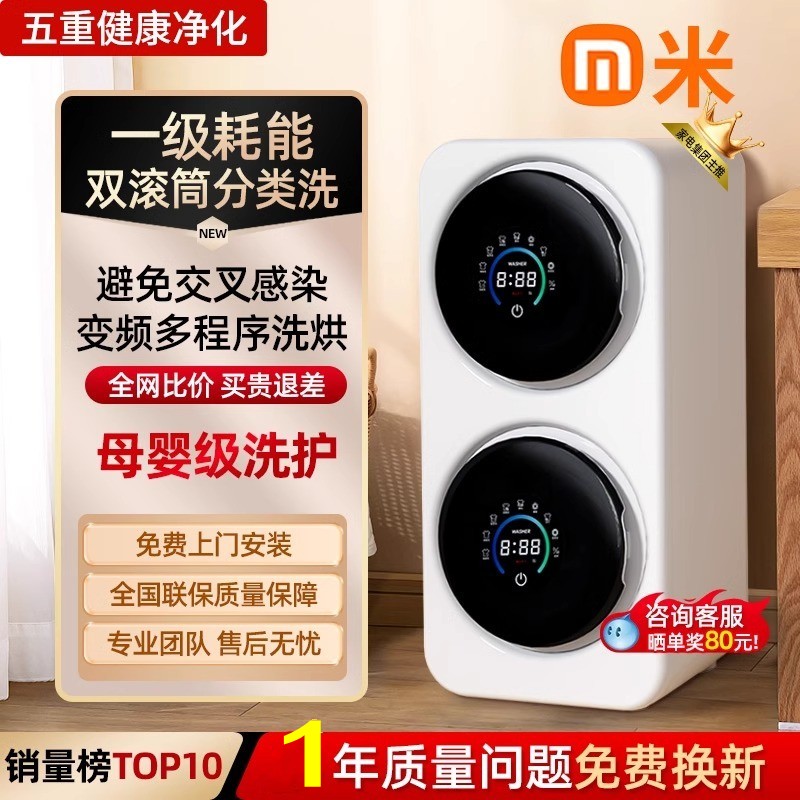 分洗一机二桶洗衣机壁挂双仓