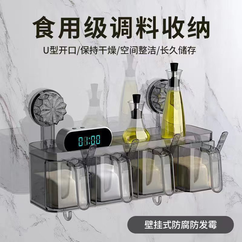 厨房调料盒家用壁挂高级感塑料调味品收纳盒轻奢高端壁挂式调味罐