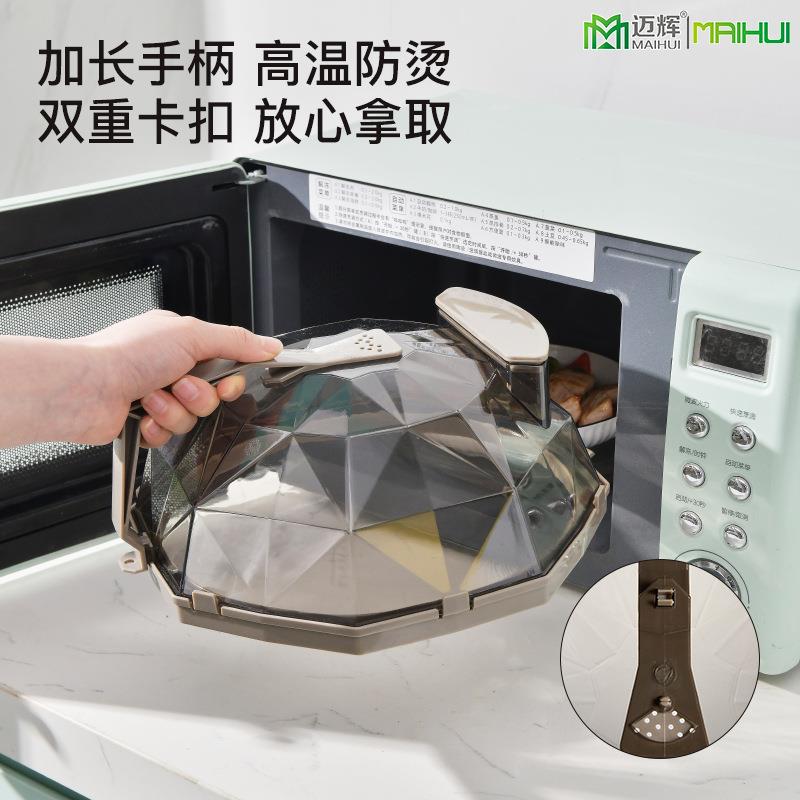 微波炉加热专用盖加长手柄防油溅耐高温食物加热盖食品保鲜盖跨境