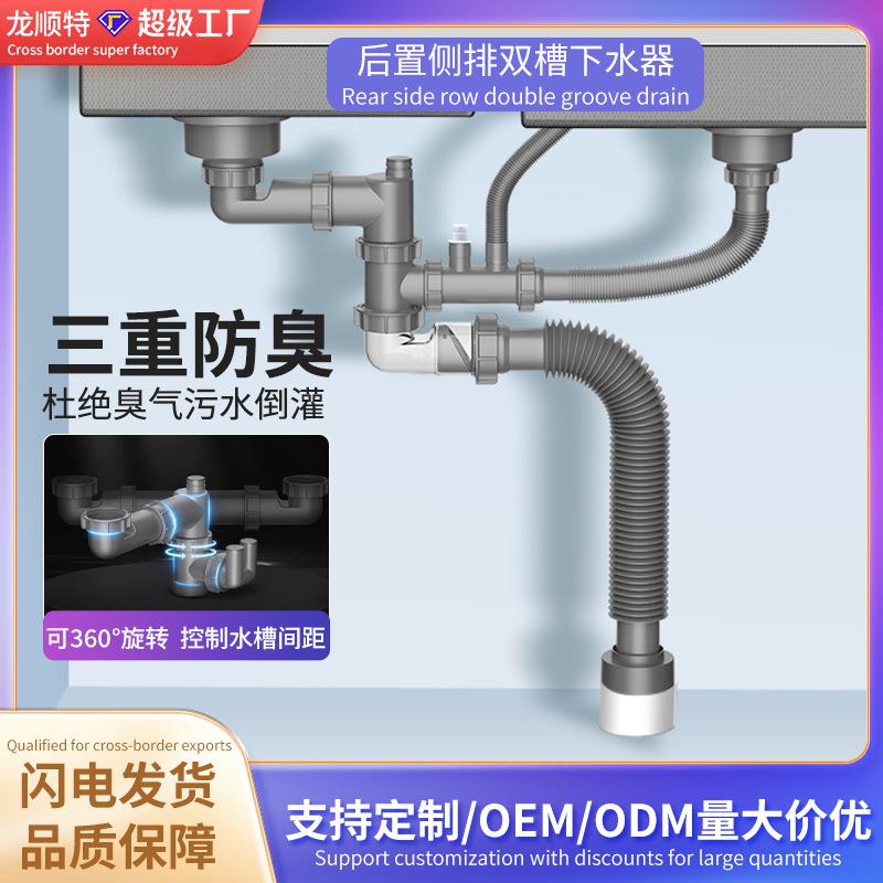 厨房洗菜盆后置靠墙下水管水槽洗碗池下水器配件排水管套装