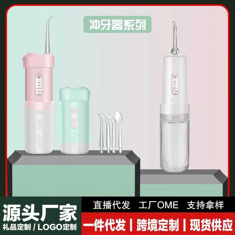 电动高频脉冲冲牙器多功能口腔清洁器智能伸缩便携式充电款洗牙器