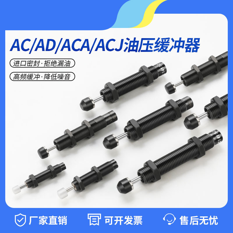 气动可调液压油压缓冲器AD阻尼器稳速减震气缸机械手AC/ACA1007-2,标准件/零部件/工业耗材,其他气动元件,淘宝优惠券,粉丝福利购,淘宝优惠卷