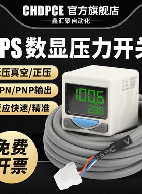 数显压力开关DPSN1-01-020-N/DPSP1-10-02-P真空气压表亚德客型