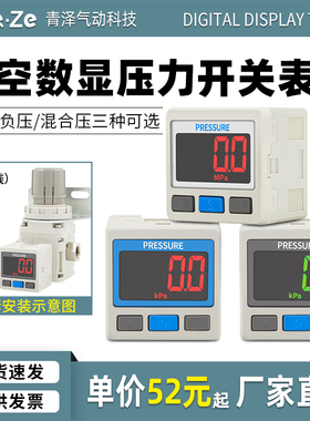 SMC型数显ZSE数字ISE30A气压表01压力表N开关L真空表DPSN1负压020