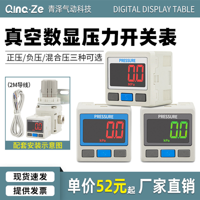 SMC数显压力表ISE30A/ZSE30AF