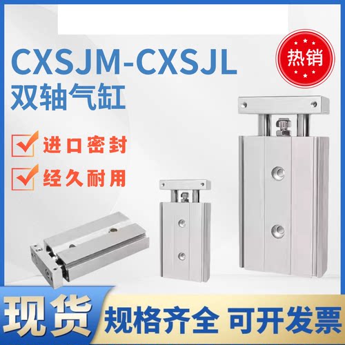 SMC双联气缸CXSJM批发包邮开票