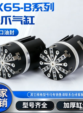 JX65-B外O型圈设备套密封圈装配六爪夹爪气缸自动套密封圈雄克型