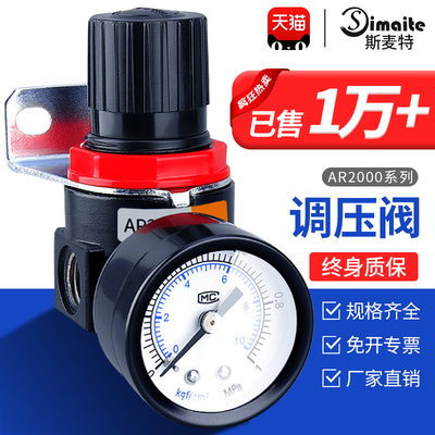 气动恒压阀调压阀ar2000