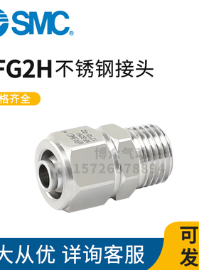 SMC直通快拧锁母接头KFG2H0425-0604-0806-1075-1209-01-02-03-04