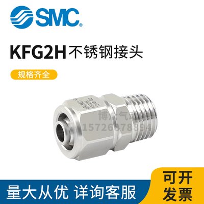 SMC直通快拧304不锈钢接头KFG2H