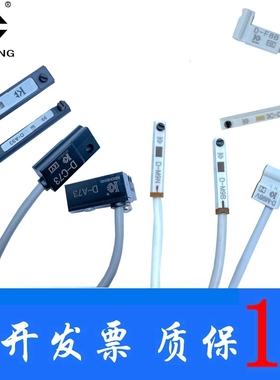SMC气缸磁性开关D-M9B M9N M9P M9BV M9NV A93 Z73 C73 F8B F8N L