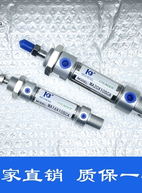 迷你气缸MA16/20/25/32/40x10*15-20X25X30X40X50X60X75X80X90SCA