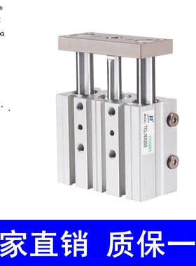 TCL三杆轴导杆气缸TCL12/16/20-10SX20SX30SX50S*75S*60SX80SX40S