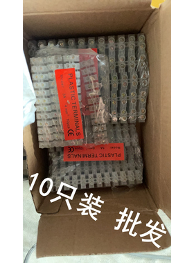 尼龙接线端子电线连接器接线柱排X3-1012 5A10A30A60A80A100A黄铜