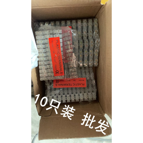 厂家直销尼龙接线端子排X3-1012A