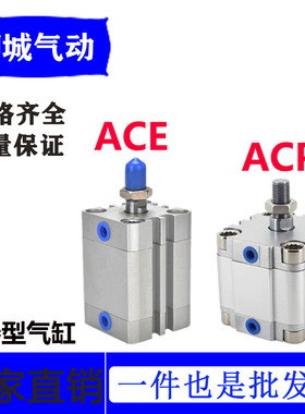 亚德客型ACE紧凑型气缸ACP32 12 16 20 25 40 50 63 80 SB外牙