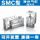SMC型MXH6 60Z滑台气缸侧滑动