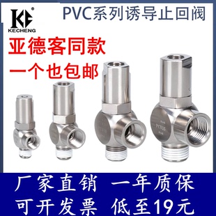 亚德客型诱导止回阀气动断气保压逆止阀PCV08 10F单向阀PCV15