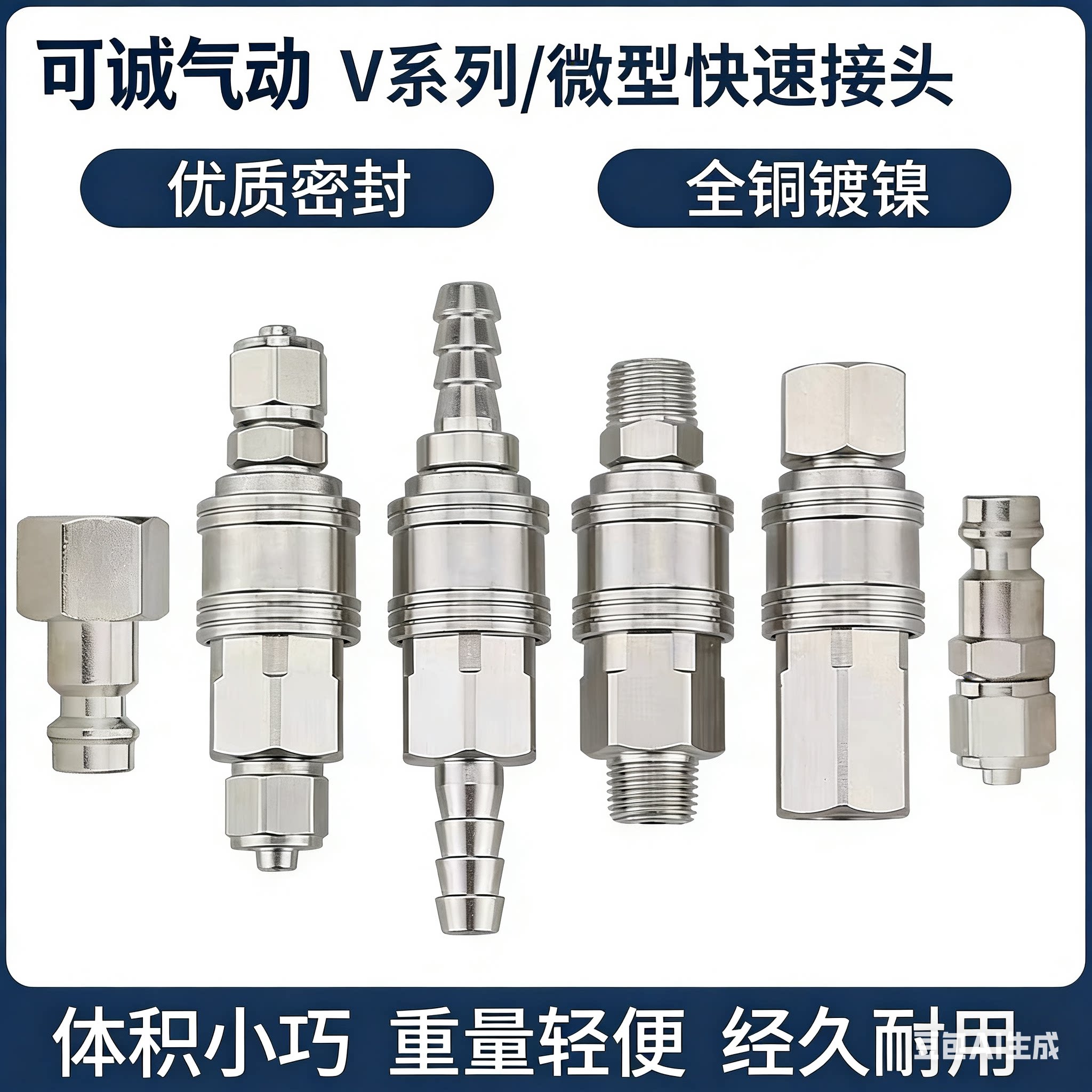 A式铜自锁欧式美式开闭式迷你型快插公母头气动快速接头A型1分2分
