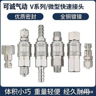 开闭式 美式 迷你型快插公母头气动快速接头A型1分2分 铜自锁欧式 A式