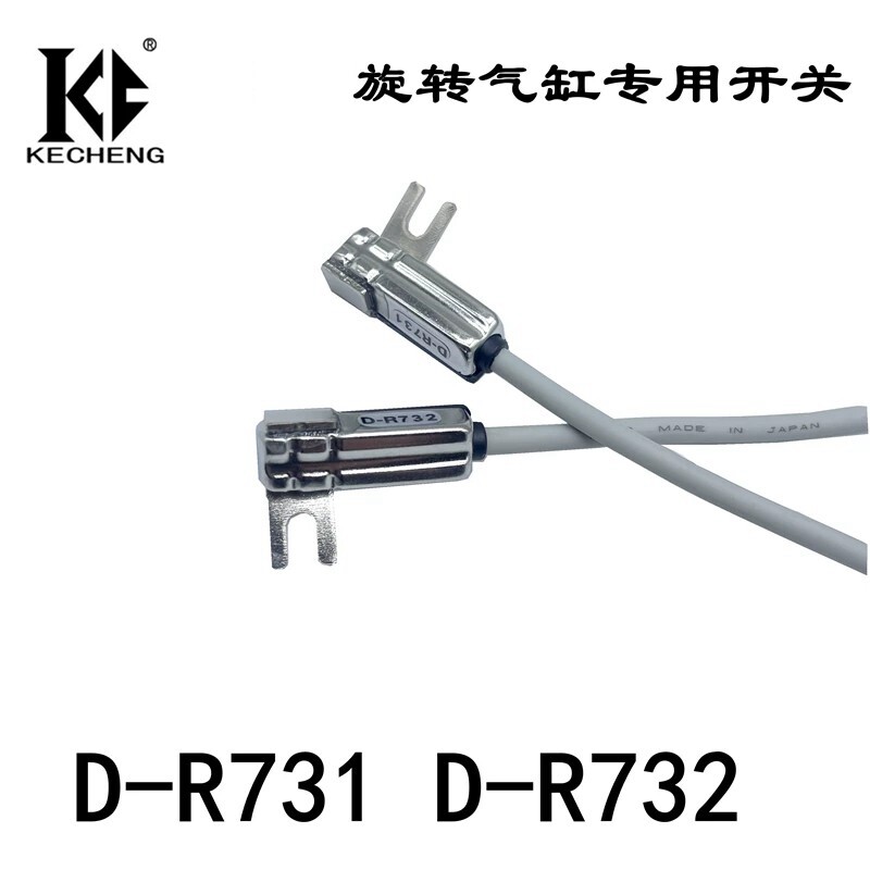 气缸磁性开关D-R731/R732/T791/S7P2/S791/Y59B/Y59A感应器Y7P