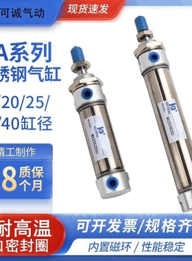 迷你气缸MA16/20/25/32/40X10*15-25X30X40X50X60X70X75X80SU平尾