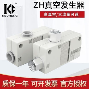 气动真空负压发生器大吸力流量ZH05