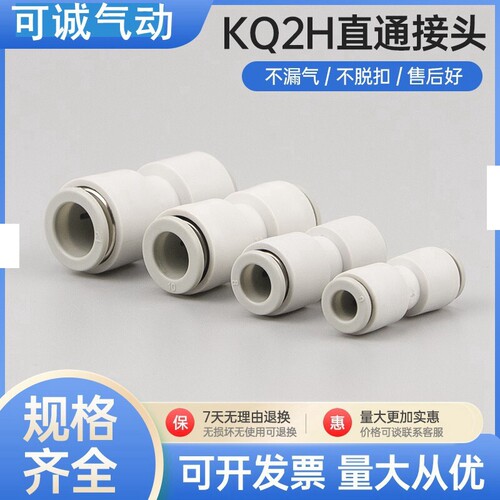 SMC气管KQ2H直通变径快插接头6MM