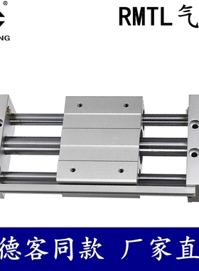 RMTL无杆气缸RMTL10X50S RMTL16X100S RMTL20X150S TMTL25X200S A