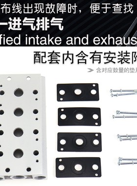 亚德客电磁阀的底座4V210-08汇流板200M100M-2F3F4F5F6F7F8F9F10F