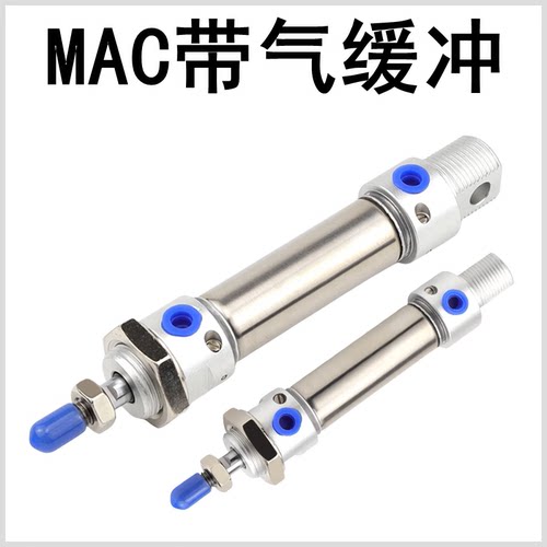 亚德客款MAC气缸带气缓冲耐高温