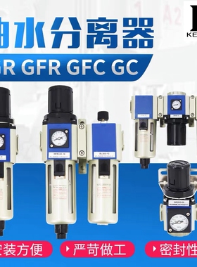 亚德客型GFR300-10/GFR400-15油水分离器GFC30010二联件GFR200-08