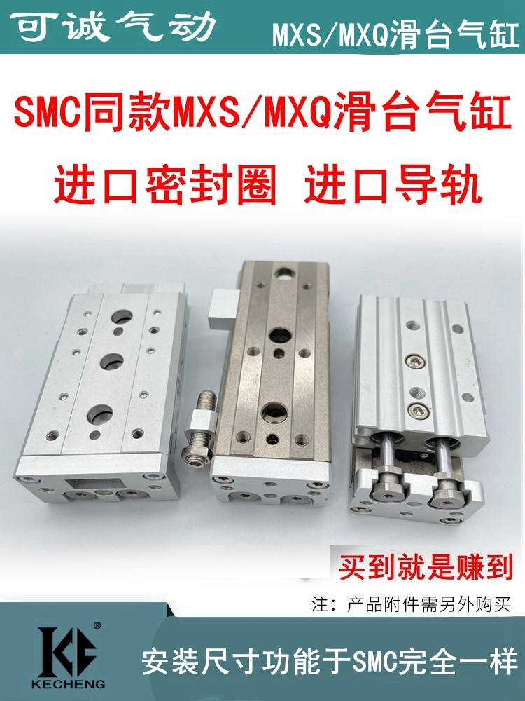 MXS MXSL MXQ MXQL滑台气缸MXQ6/8/12/16/20/25-10 20 30 40 5075 标准件/零部件/工业耗材 气缸 原图主图