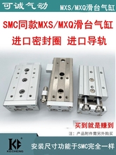 MXS滑台气缸MXQ/MXSL/MXS6/8/12/16/20/25-10 20 30 40 50 75ASBS