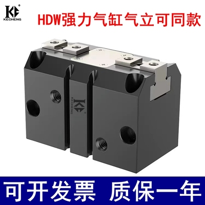 官方推荐强力机械平行夹HDW气缸