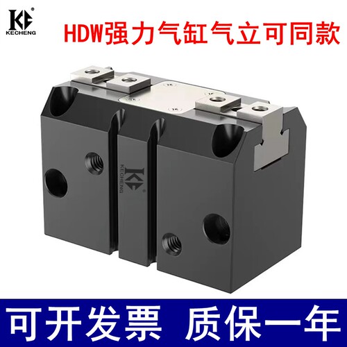 官方推荐强力机械平行夹HDW气缸