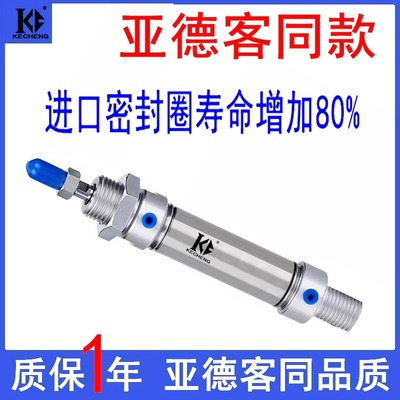亚德客同款质保二年MA迷你气缸