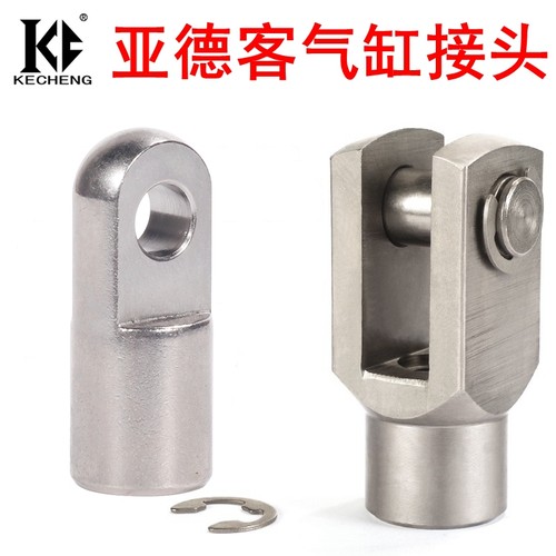 亚德客气缸Y型I型接头配件附件