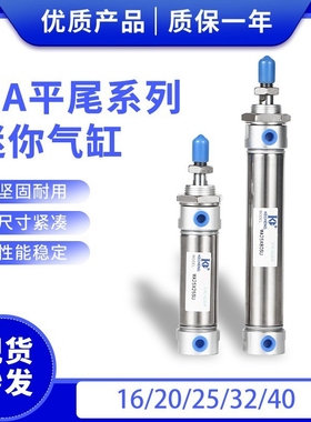 迷你气缸MA16/20/25/32/40X10X15X30X40X50X60X75X80X100SU平尾
