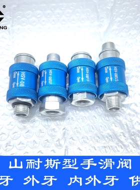 山耐斯型手滑阀HSV-06/08/10/15/FF/SF推动气源排气阀MS-11-22MF
