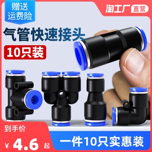 气管快速接头PU直通8mm气管快插PG变径PE PY三通接头气动配件大全