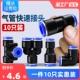 气管快速接头PU直通8mm气管快插PG变径PE PY三通接头气动配件大全