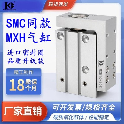 SMC型小型侧滑台气缸MXH6/10/16/20-5Z10Z15Z20Z25Z30Z40Z50Z60Z*